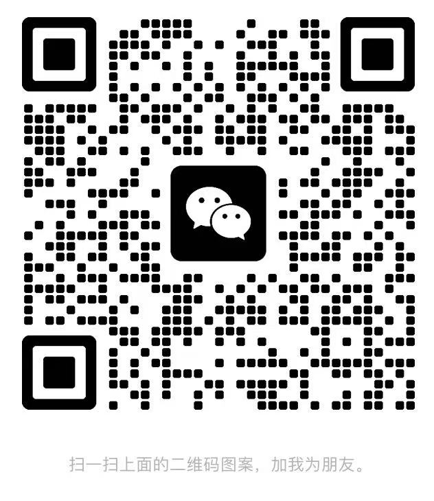 扫一扫加微信-清风资源网